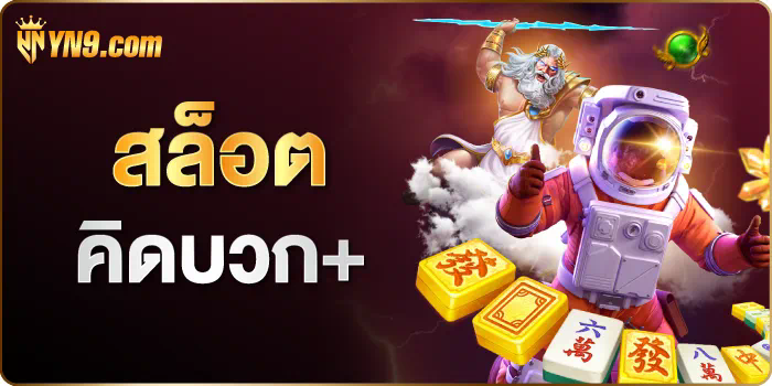 Slot Demo Spadegaming ความสนุกของการทดลองเล่นสล็อตออนไลน์