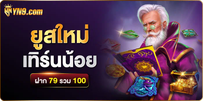 สล็อต ทดลอง เล่น ฟรี ถอน ได้ ใหม่ ล่าสุด ประสบการณ์เกมสล็อตออนไลน์ฟรีที่ยอดเยี่ยม!