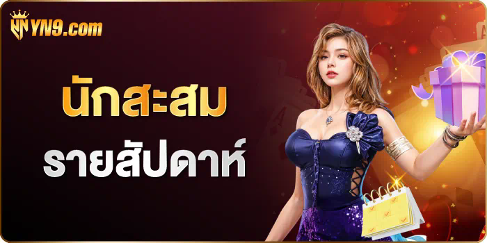 การผจญภัยในโลกของเกม mg mg mint slot